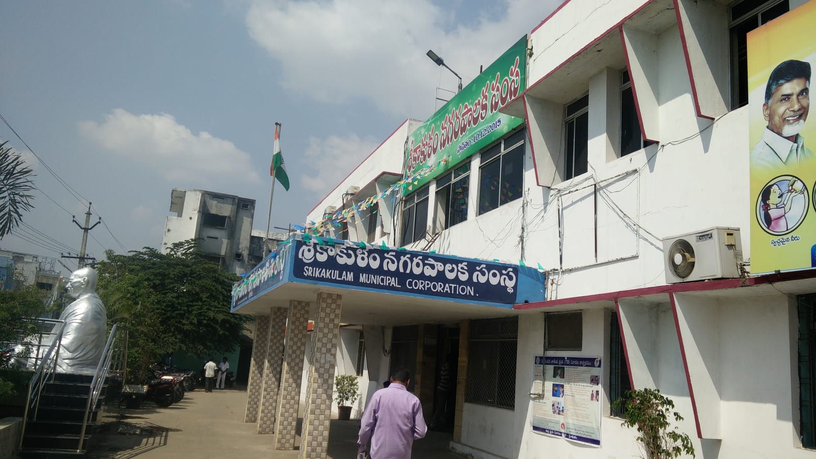 Schools in Srikakulam