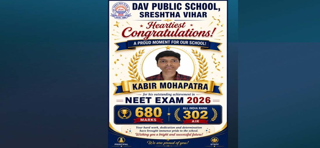 D.A.V. Public School, Sreshtha Vihar photo