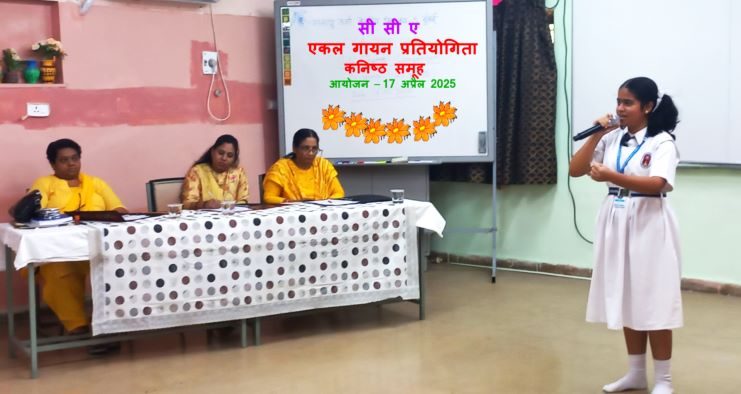 Atomic Energy Central School No. 5, Anushakti Nagar photo