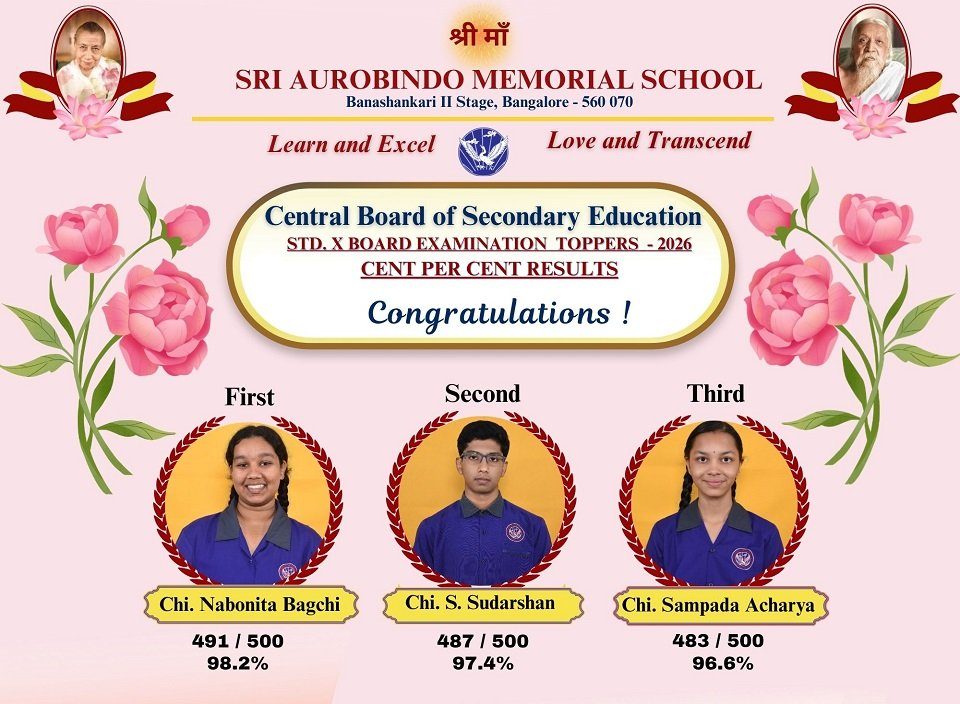 Sri Aurobindo Memorial School, Banashankari photo
