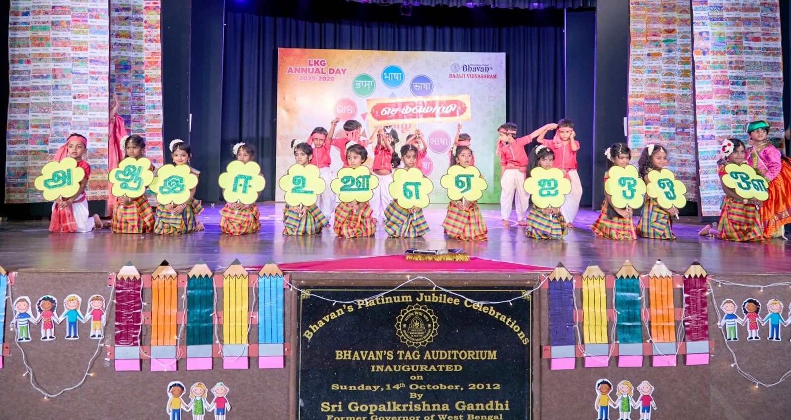 Bhavan's Rajaji Vidyashram