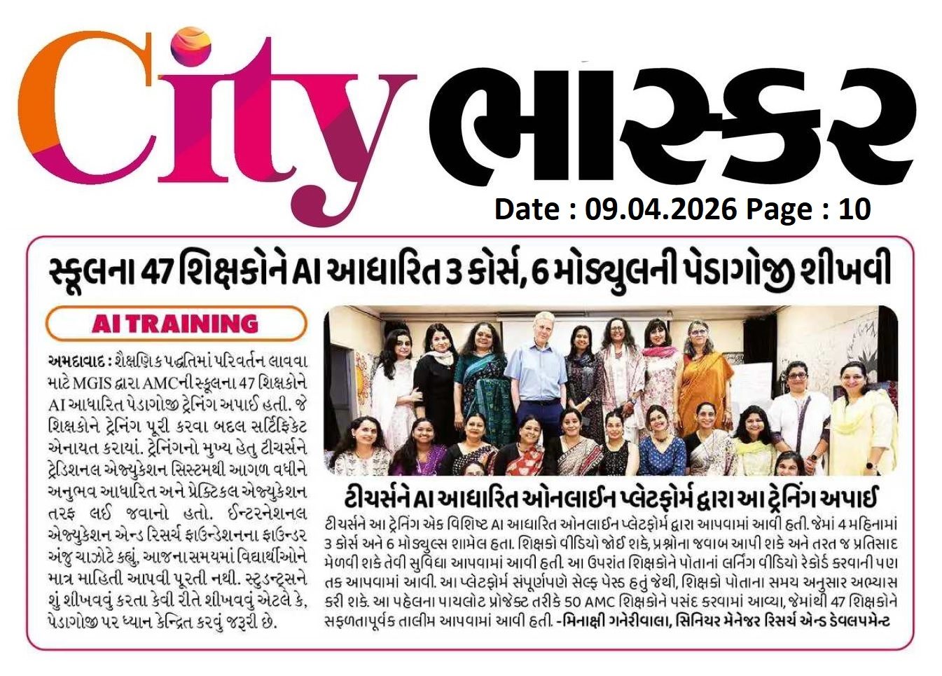 Mahatma Gandhi International School, Ahmedabad photo