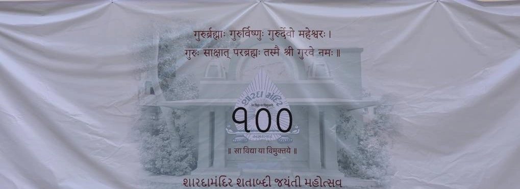 Sharda Mandir, Paldi, Ahmedabad campus