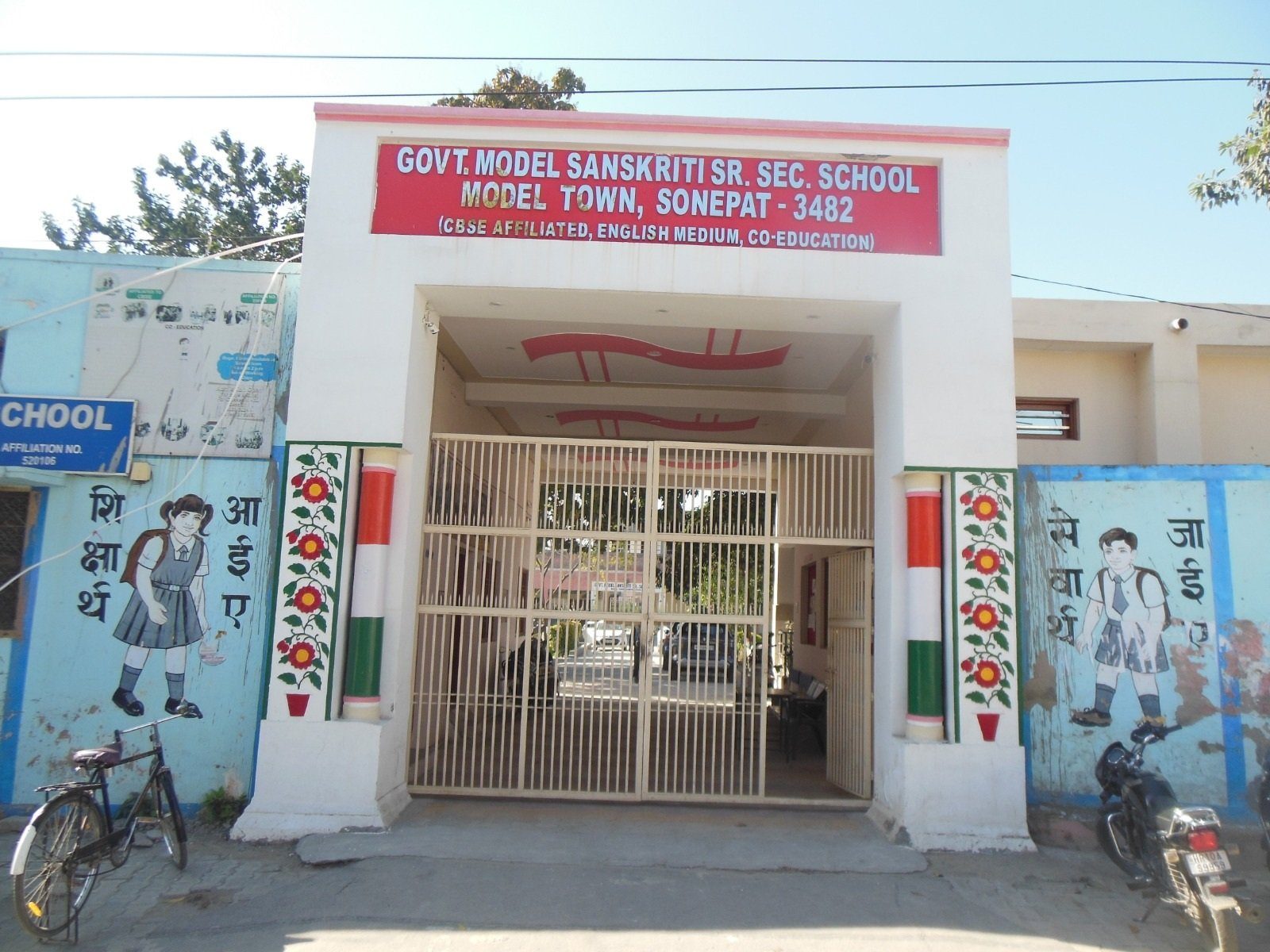 Government Model Sanskriti Senior Secondary School, Model Town, Sonipat campus photo