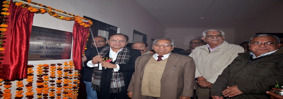 S. D. Model Senior Secondary School, Railway Road, Karnal photo