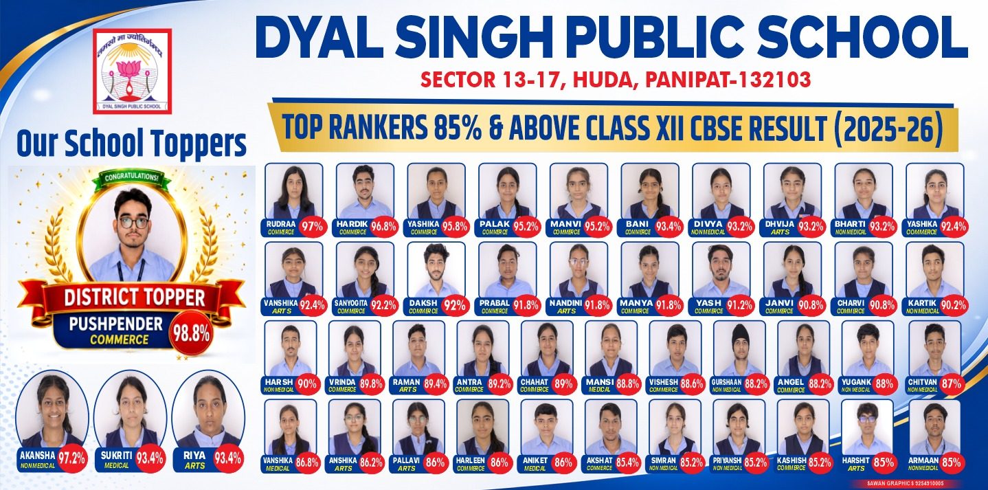 Dyal Singh Public School, Panipat photo