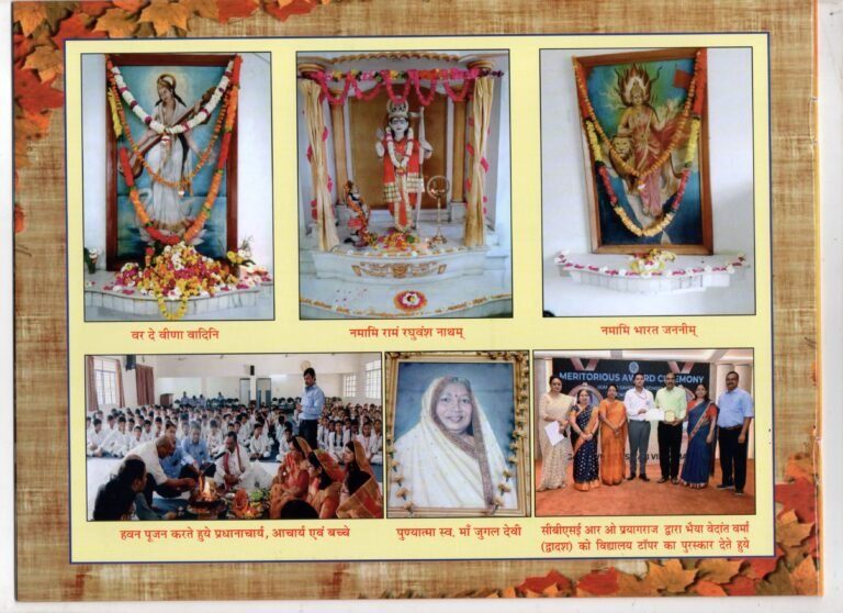 Jugal Devi Saraswati Vidya Mandir photo