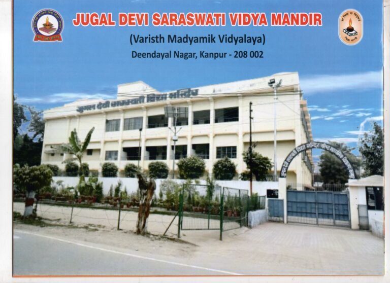 Jugal Devi Saraswati Vidya Mandir photo