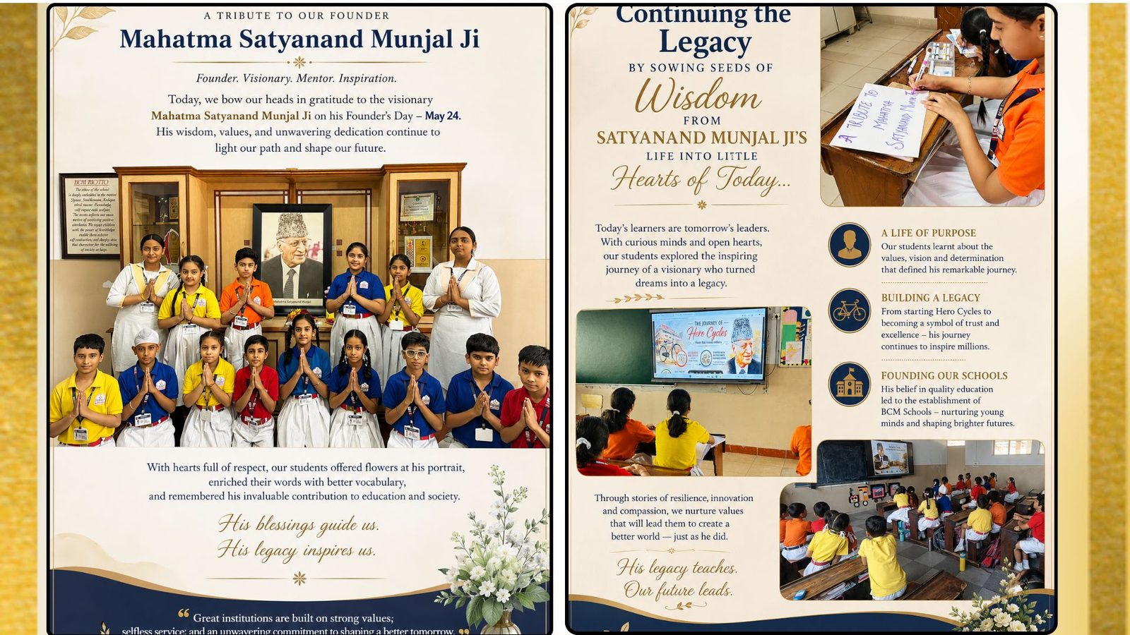BCM School, Basant Avenue, Dugri Road photo