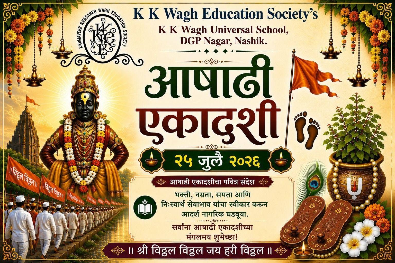 K. K. Wagh Universal School, DGP Nagar photo