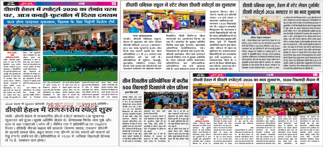 D.A.V. Public School, Hehal photo
