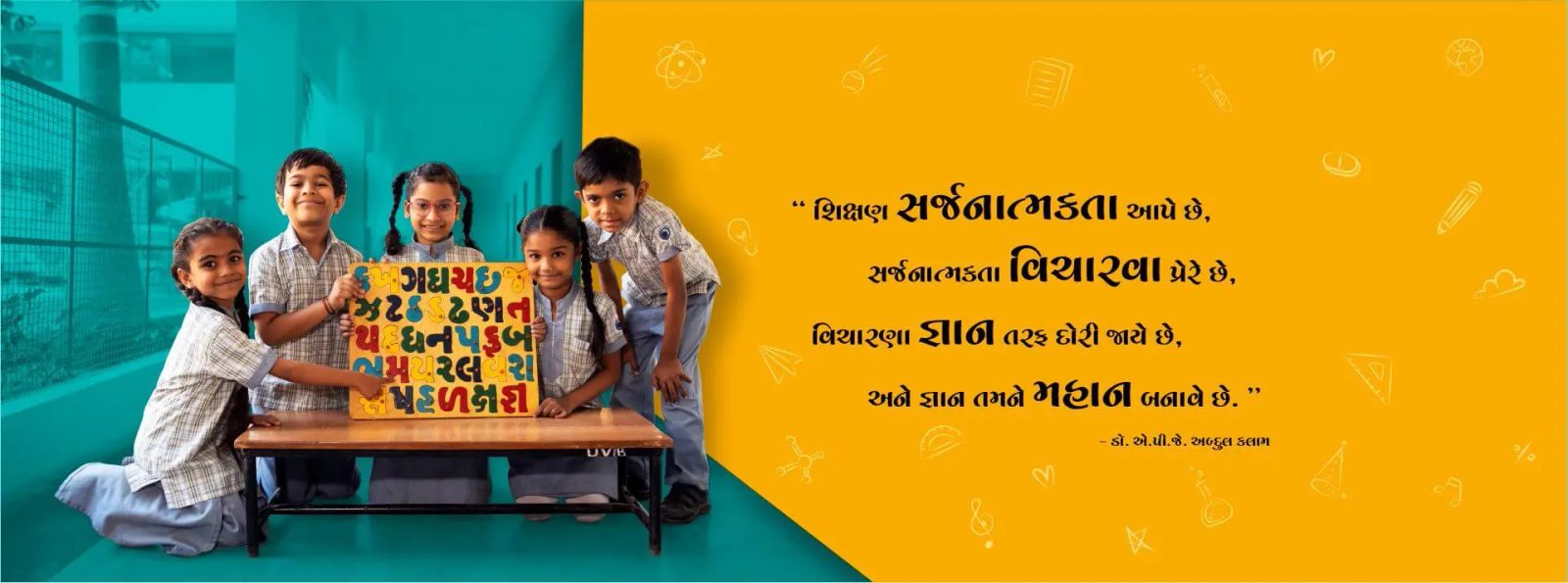 Utkarsh Vidyalaya campus photo