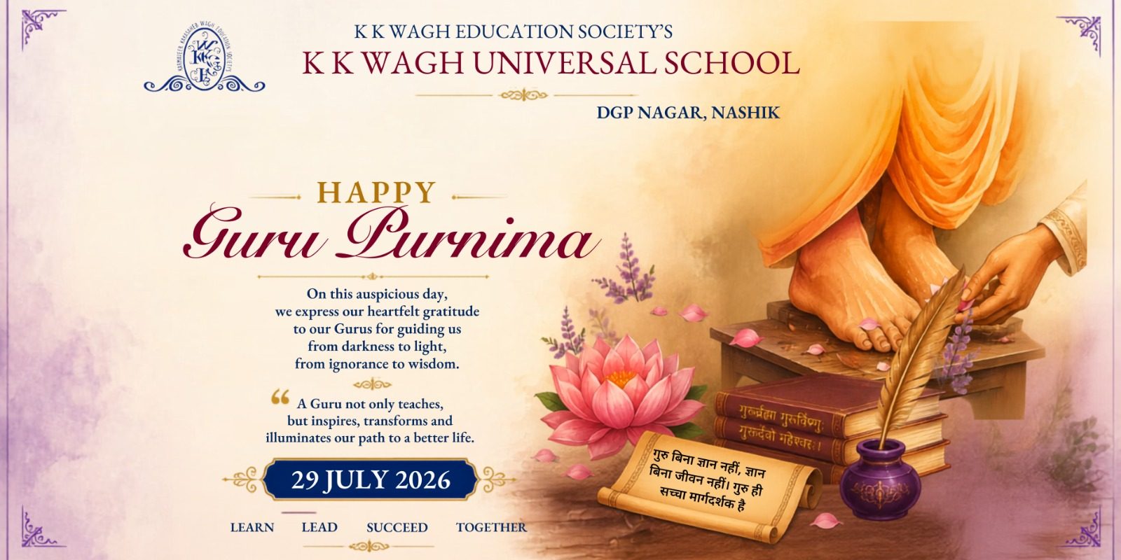 K. K. Wagh Universal School, DGP Nagar photo