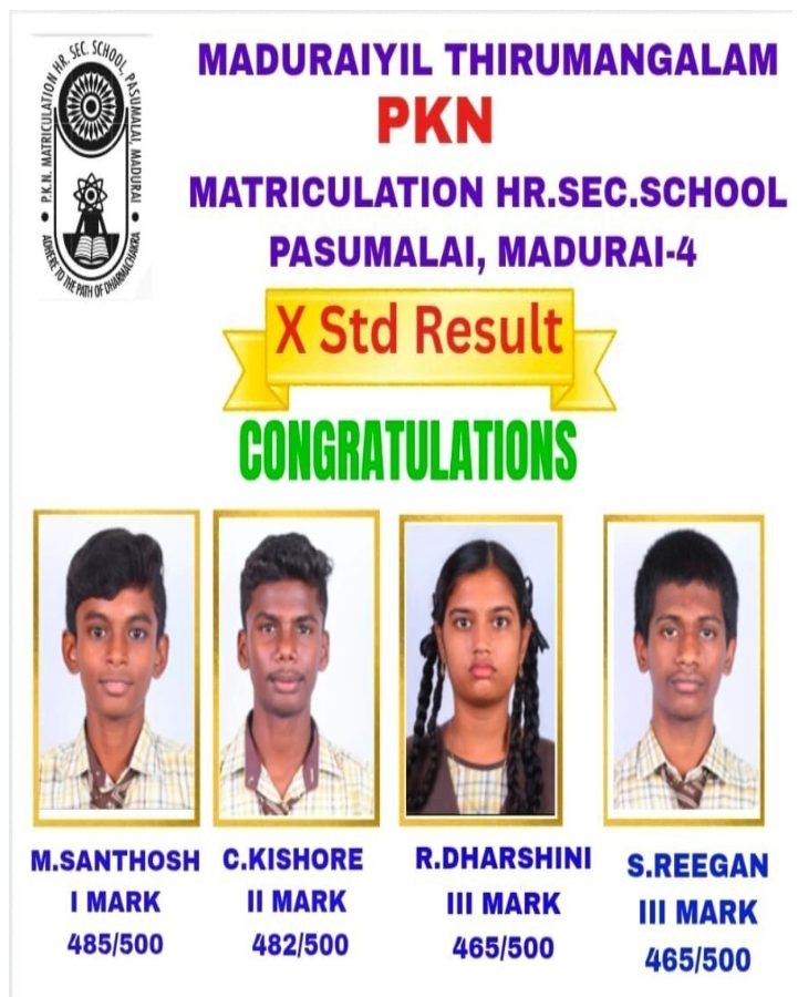 MT PKN Matriculation Higher Secondary School photo