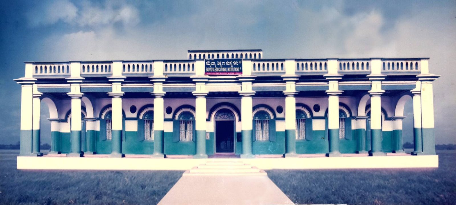 Sadvidya High School photo
