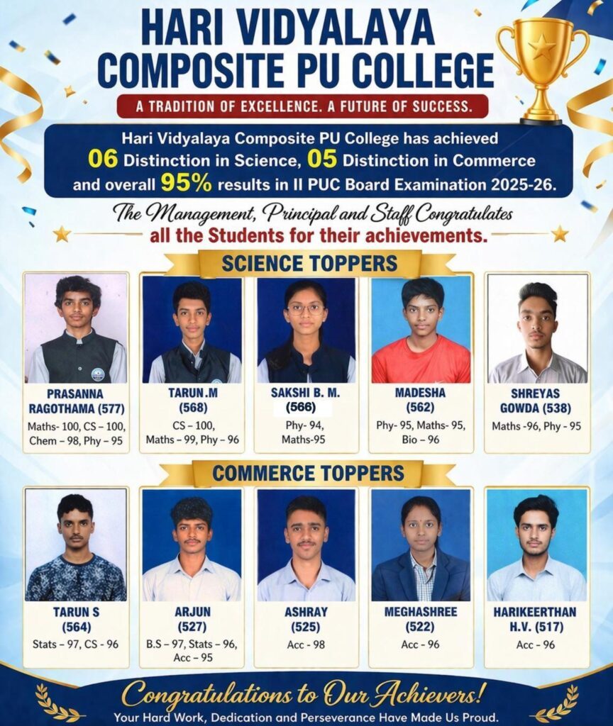 Hari Vidyalaya campus photo