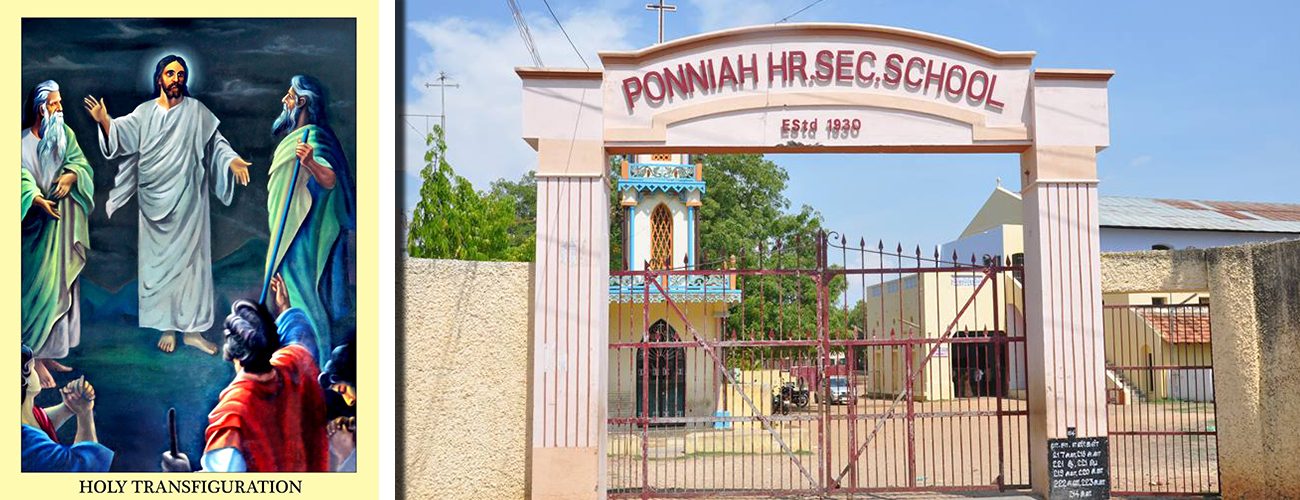 Ponniah Higher Secondary School photo