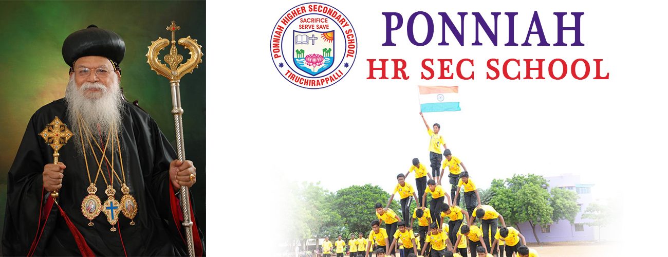 Ponniah Higher Secondary School photo