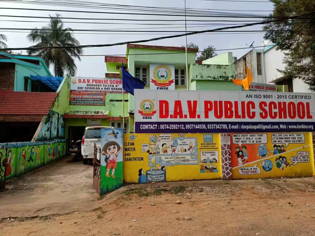 D.A.V. Public School, Pallaspalli photo