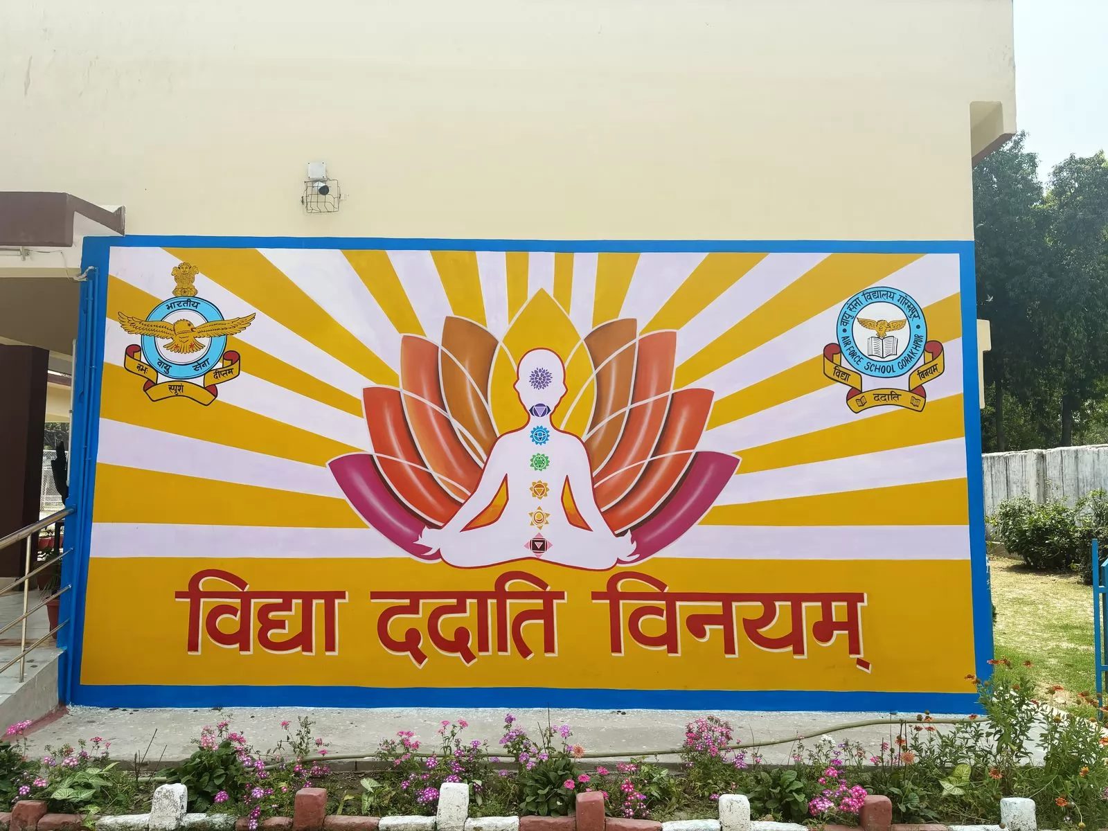 Air Force School, Gorakhpur photo