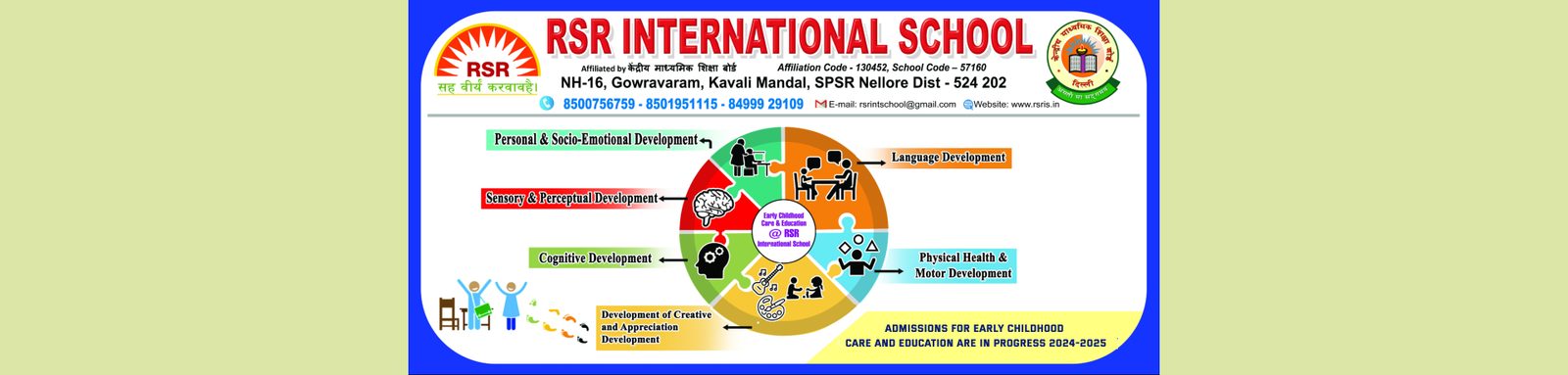 Ramireddy Subbaramireddy International School photo