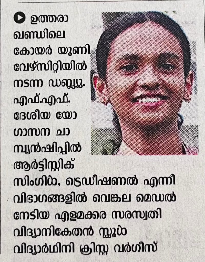 Saraswathi Vidyanikethan Public School photo