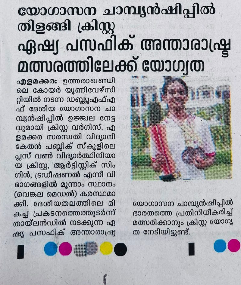 Saraswathi Vidyanikethan Public School photo