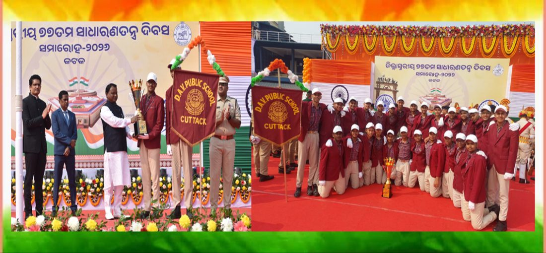 DAV Public School, CDA Cuttack photo