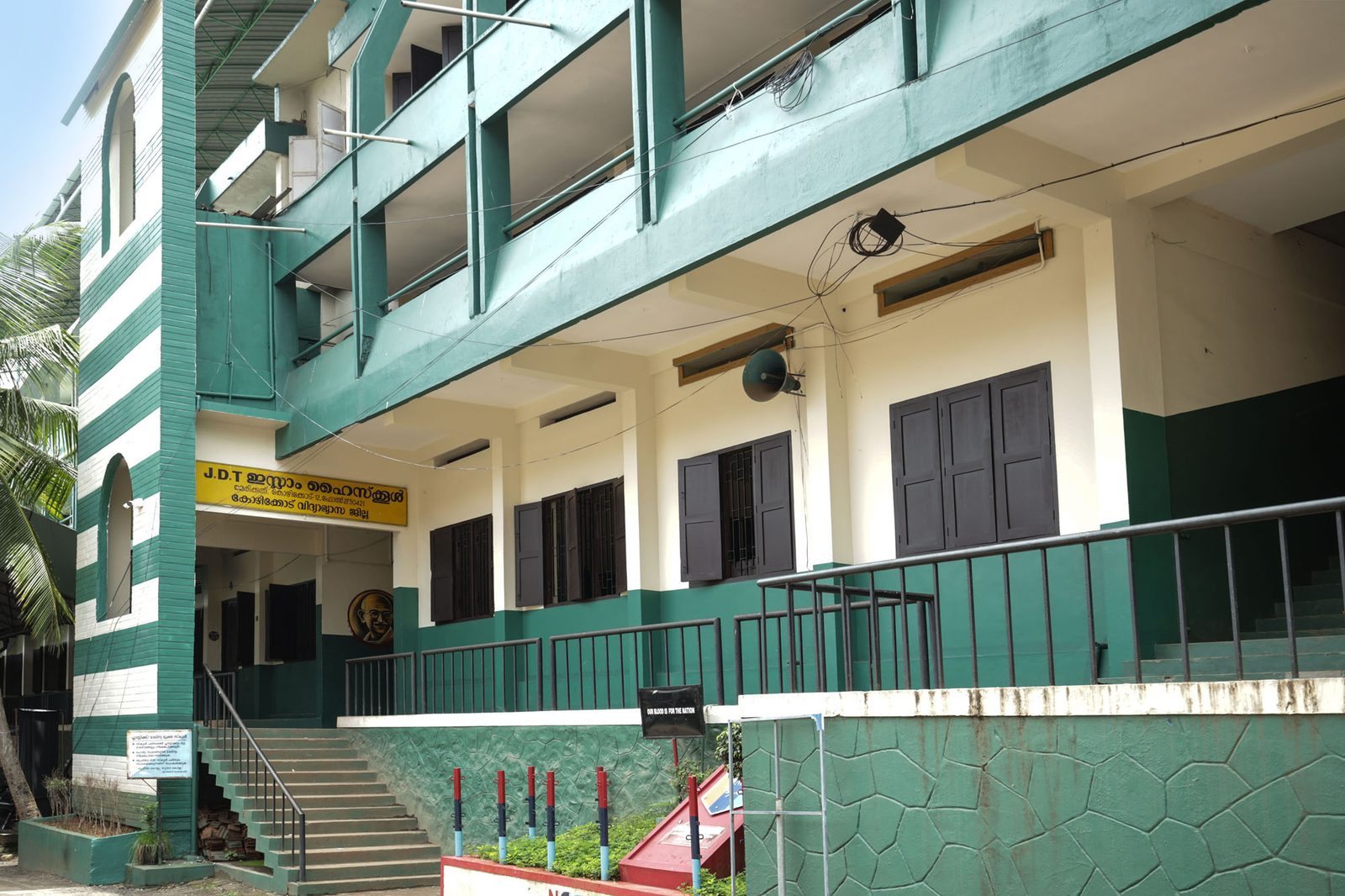 JDT Islam Higher Secondary School photo