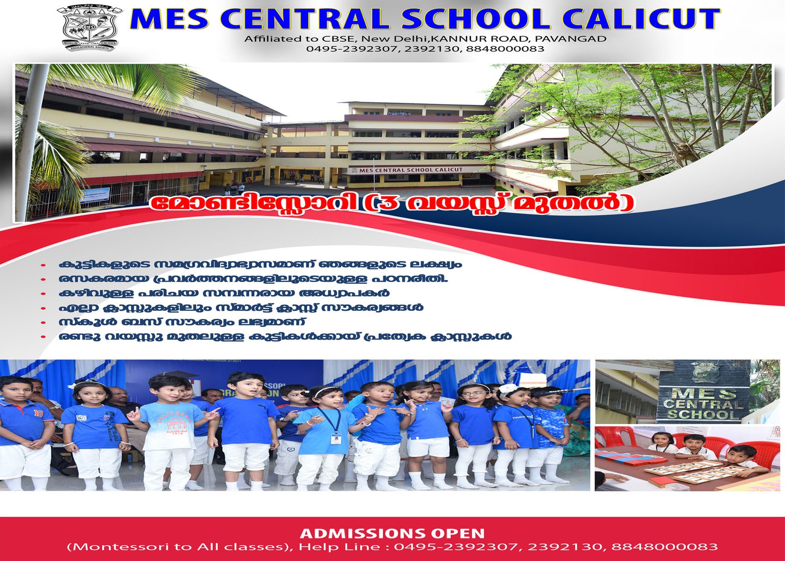 MES Central School, Calicut photo
