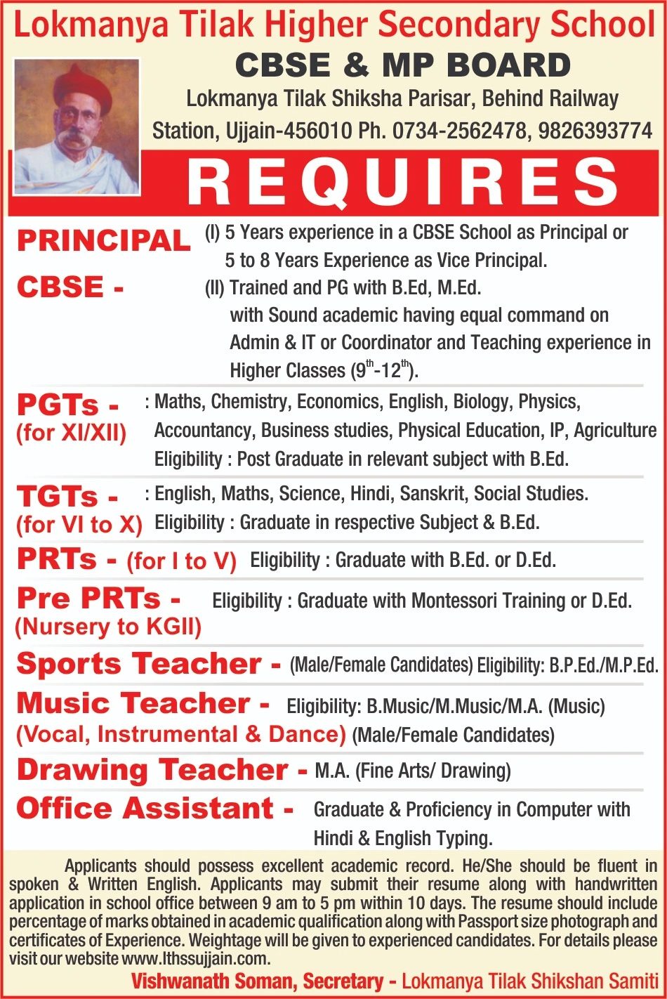Lokmanya Tilak Higher Secondary School campus photo