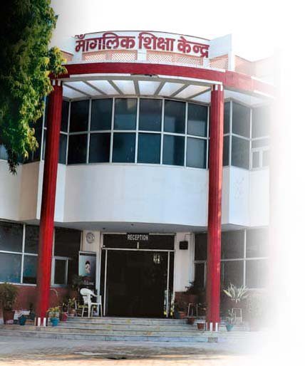 Mangalick Shiksha Kendra photo